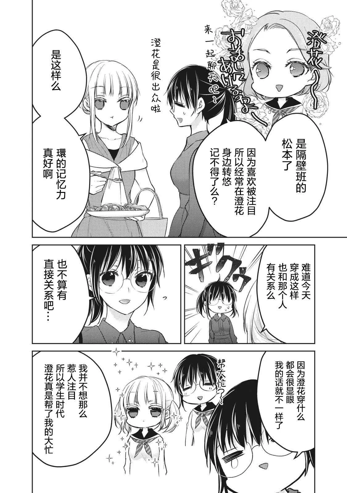 第63话 第6页
