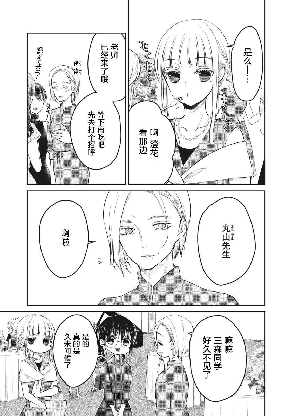 第63话 第7页