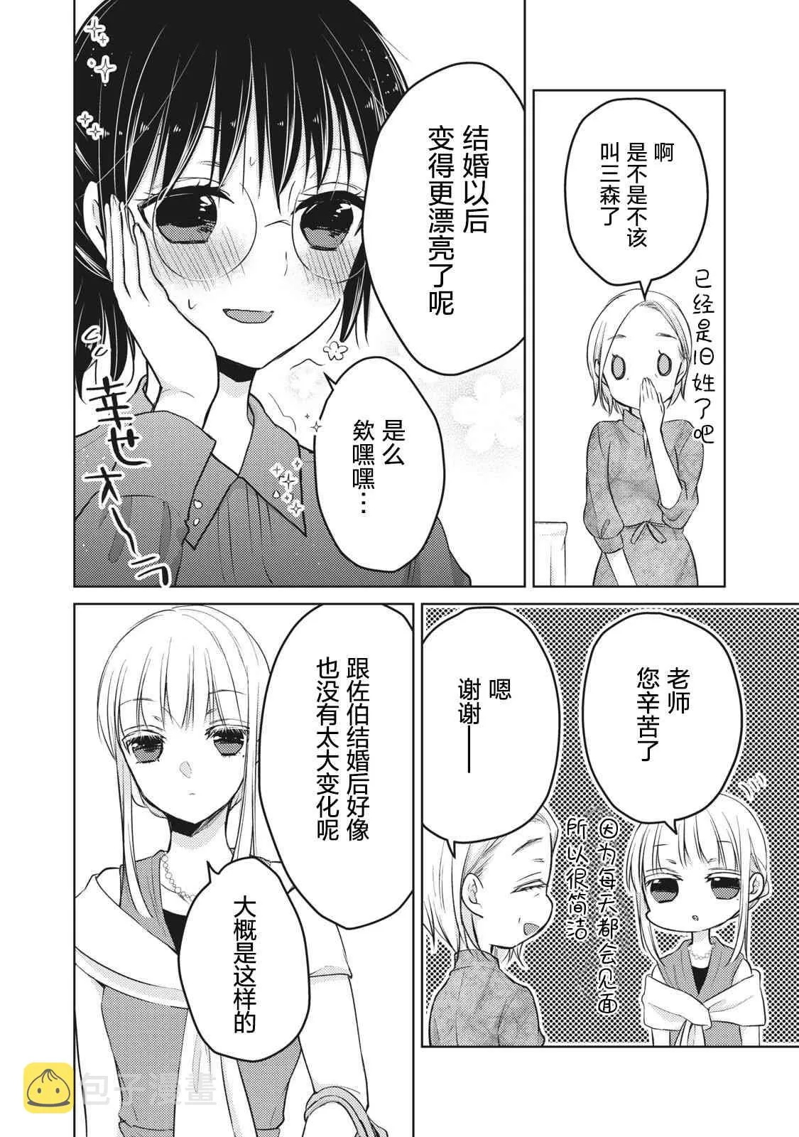 第63话 第8页
