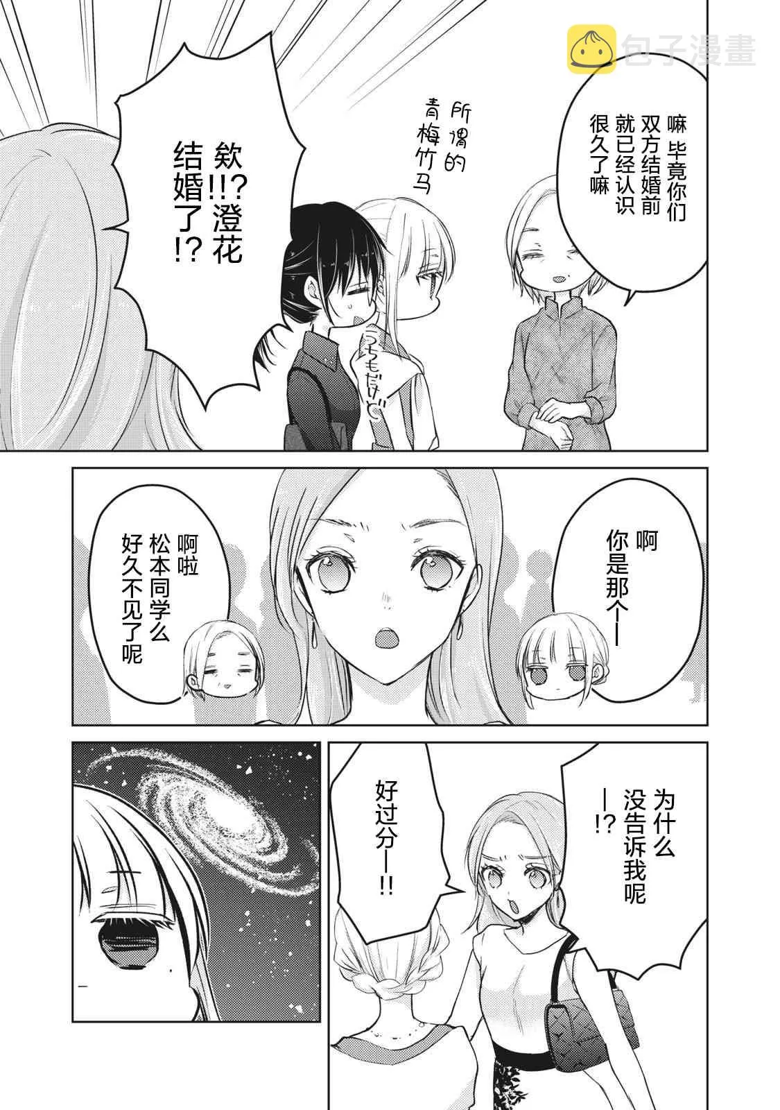 第63话 第9页