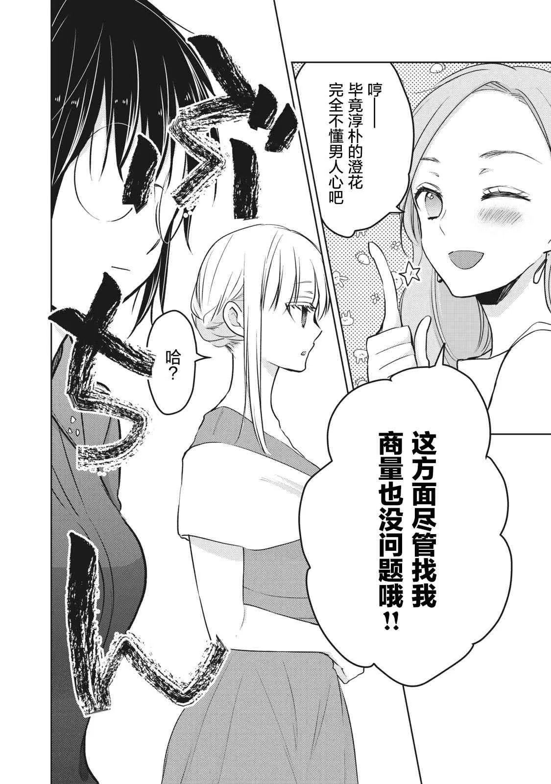 第63话 第12页