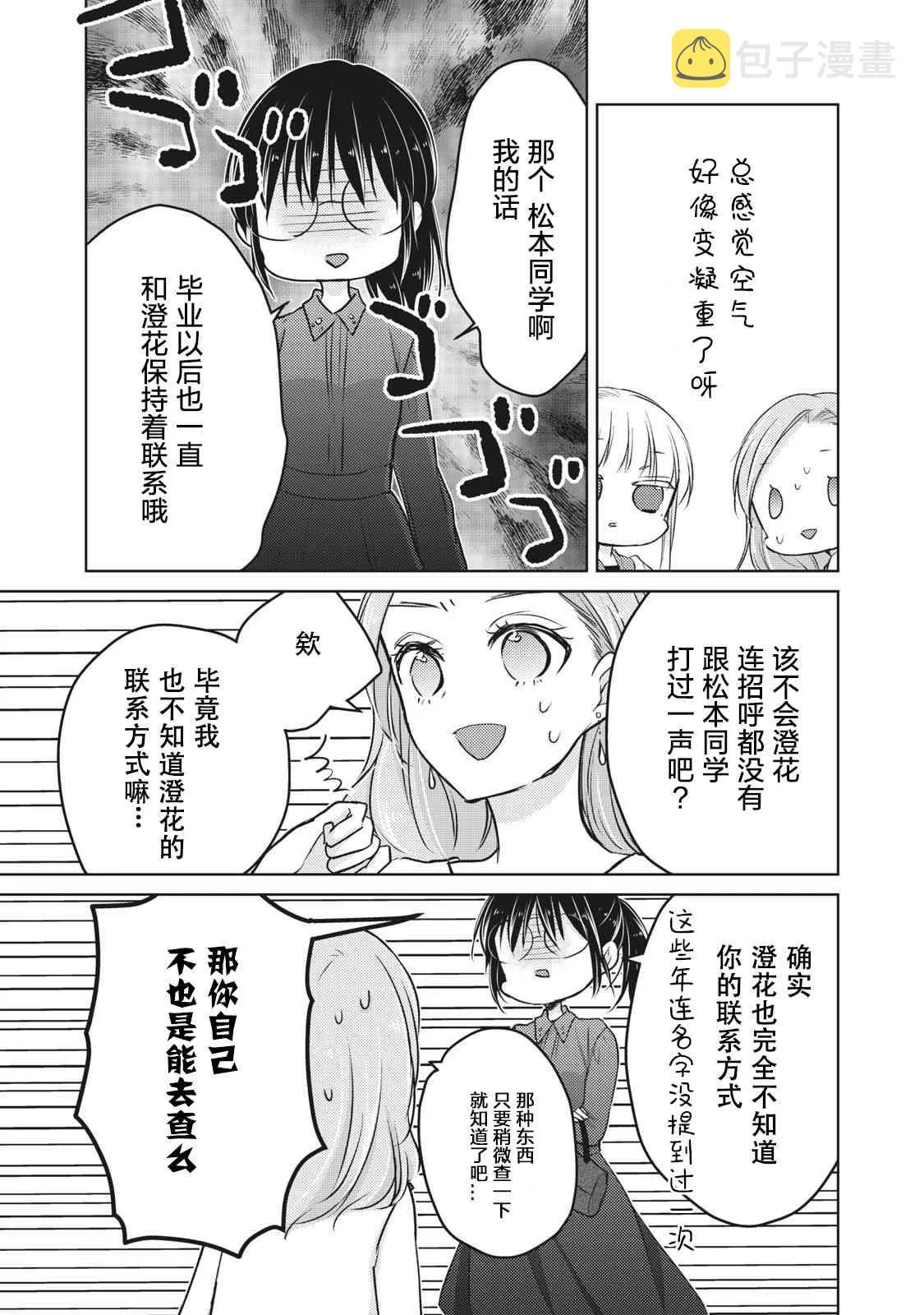 第63话 第13页