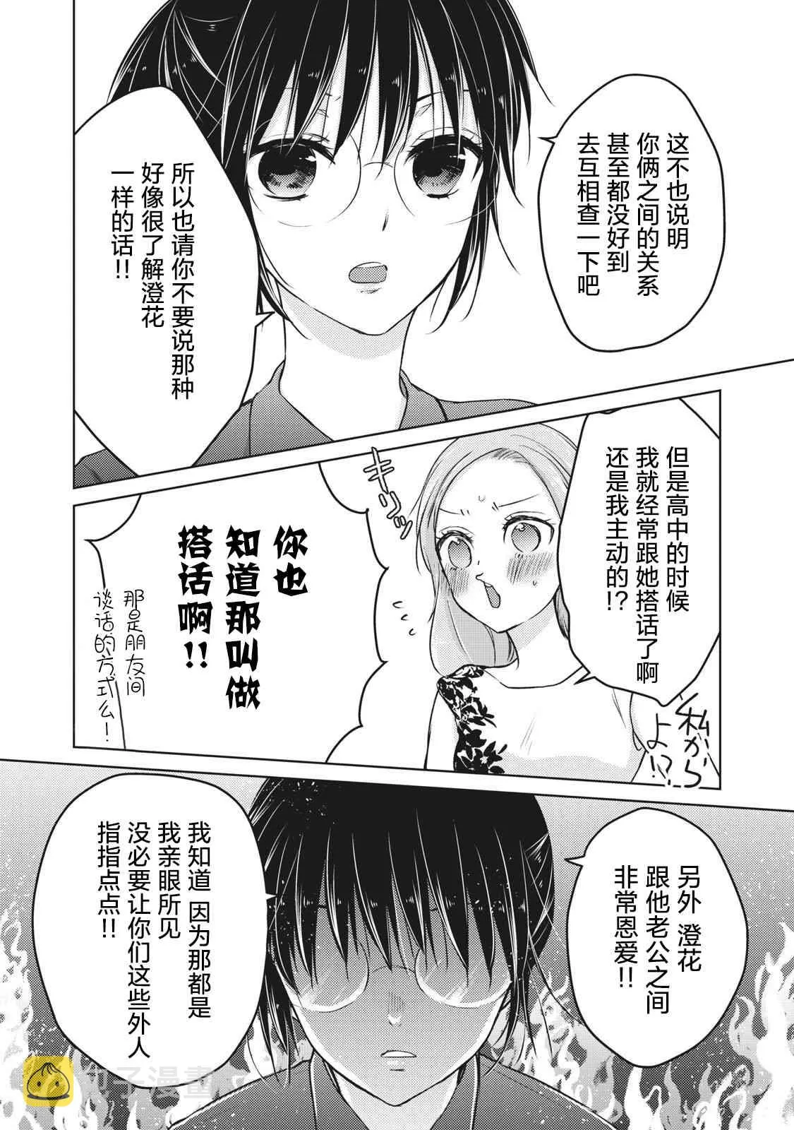 第63话 第14页