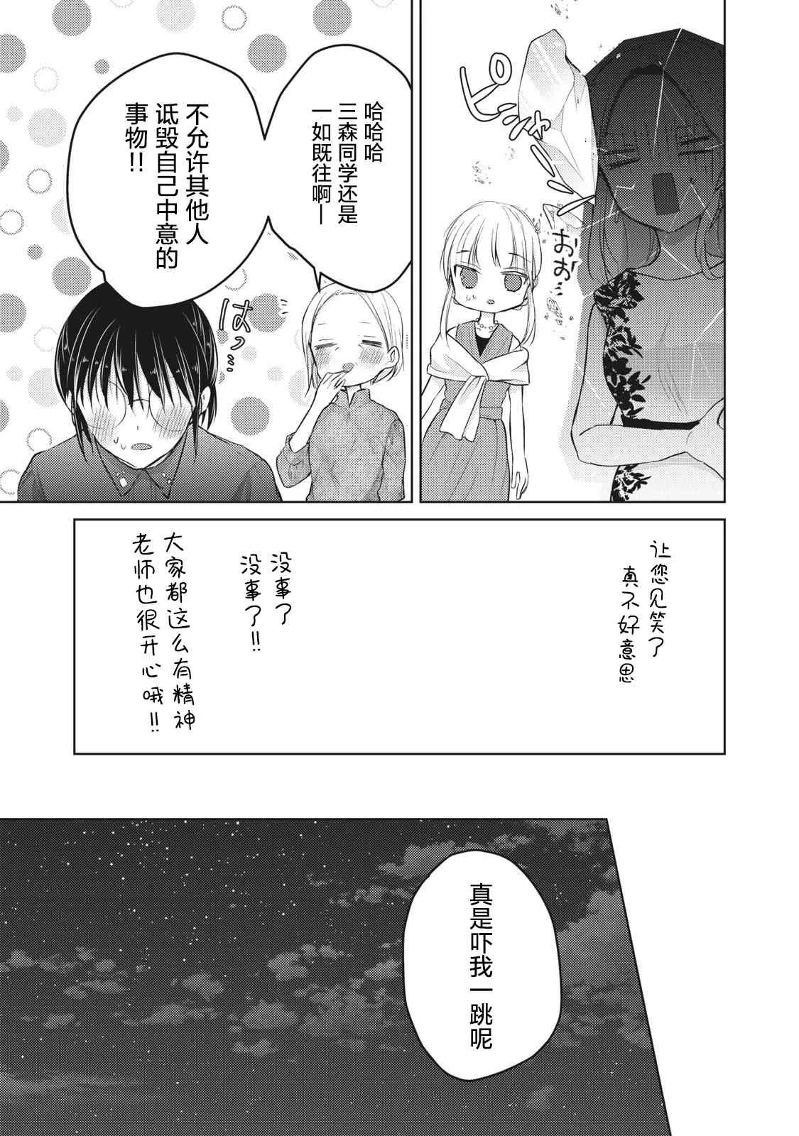 第63话 第15页