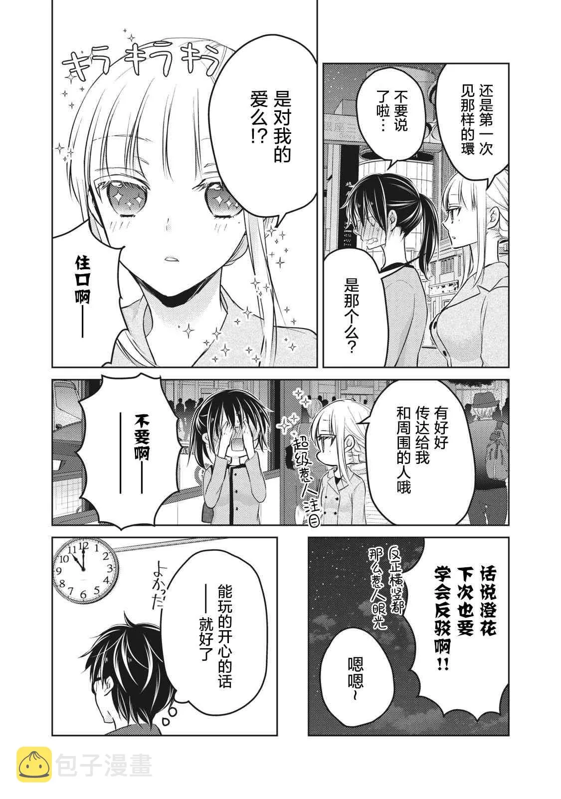 第63话 第16页