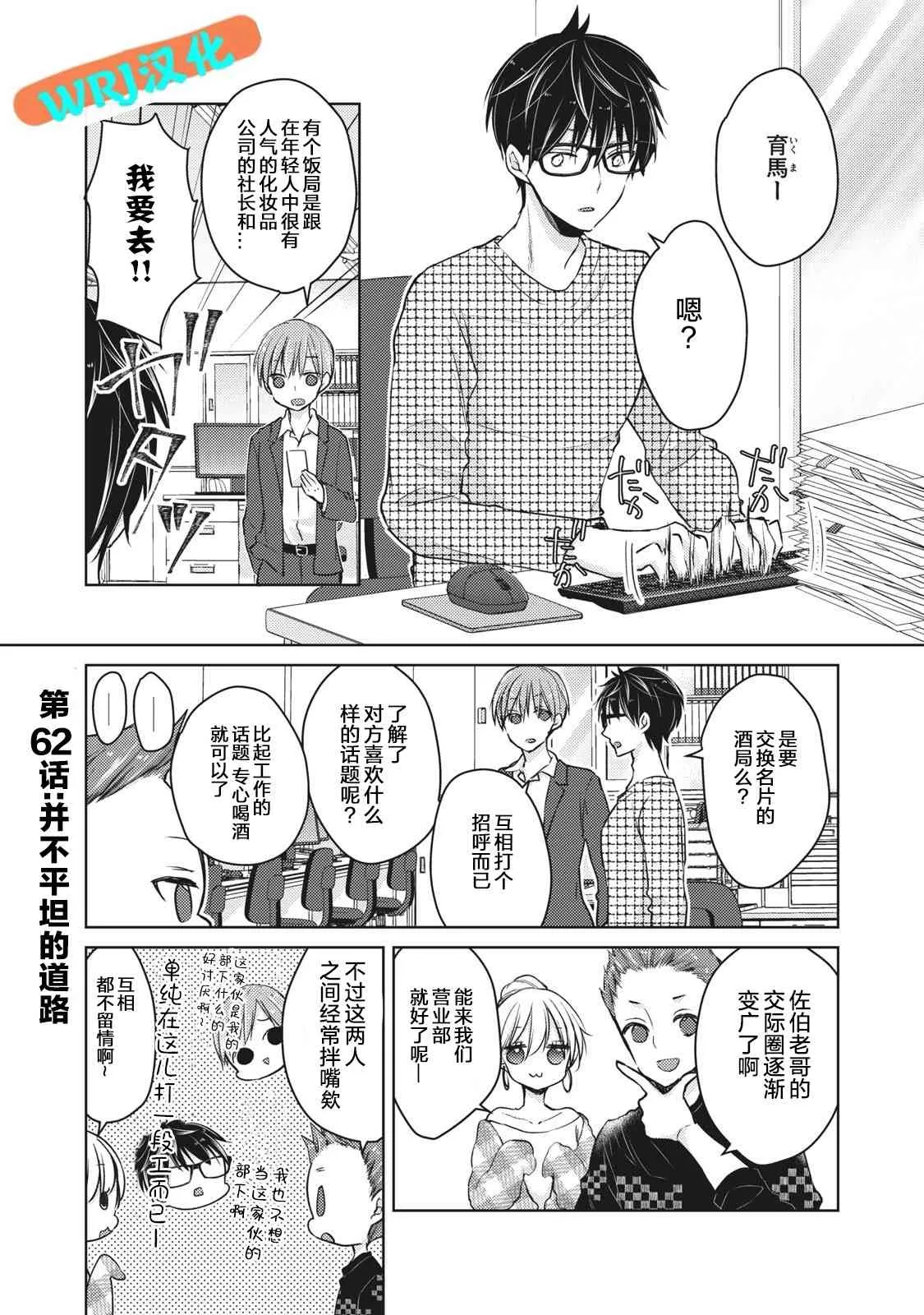 第62话 第1页