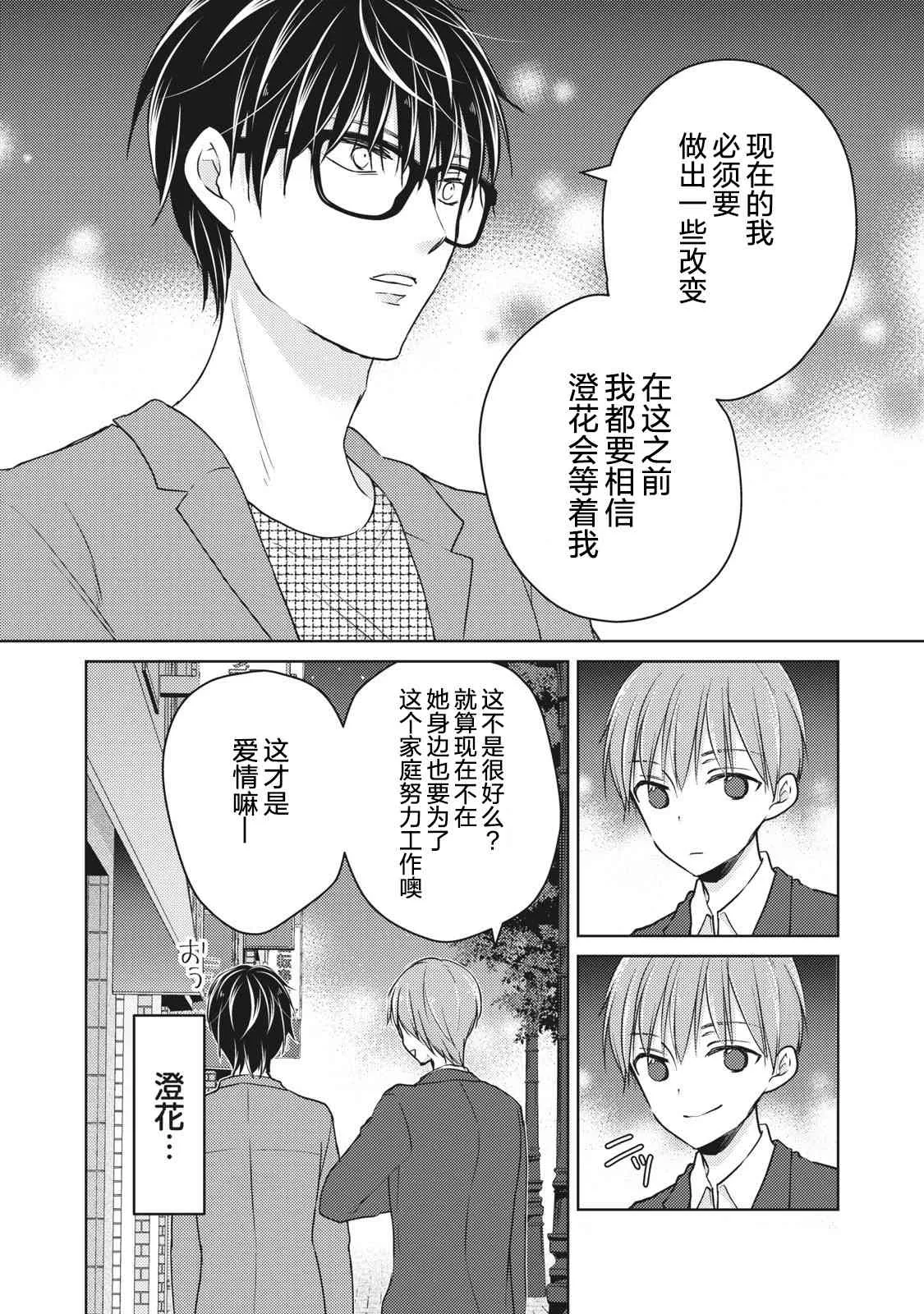 第62话 第3页