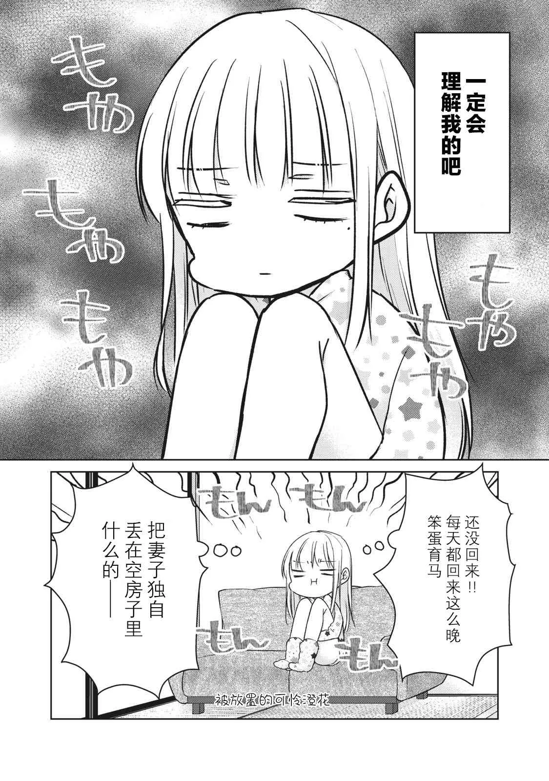 第62话 第4页