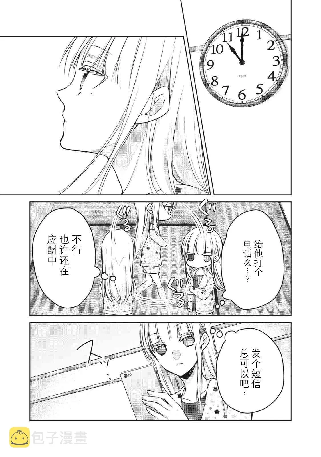 第62话 第5页