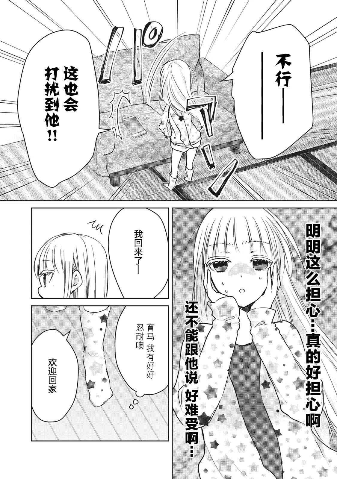 第62话 第6页