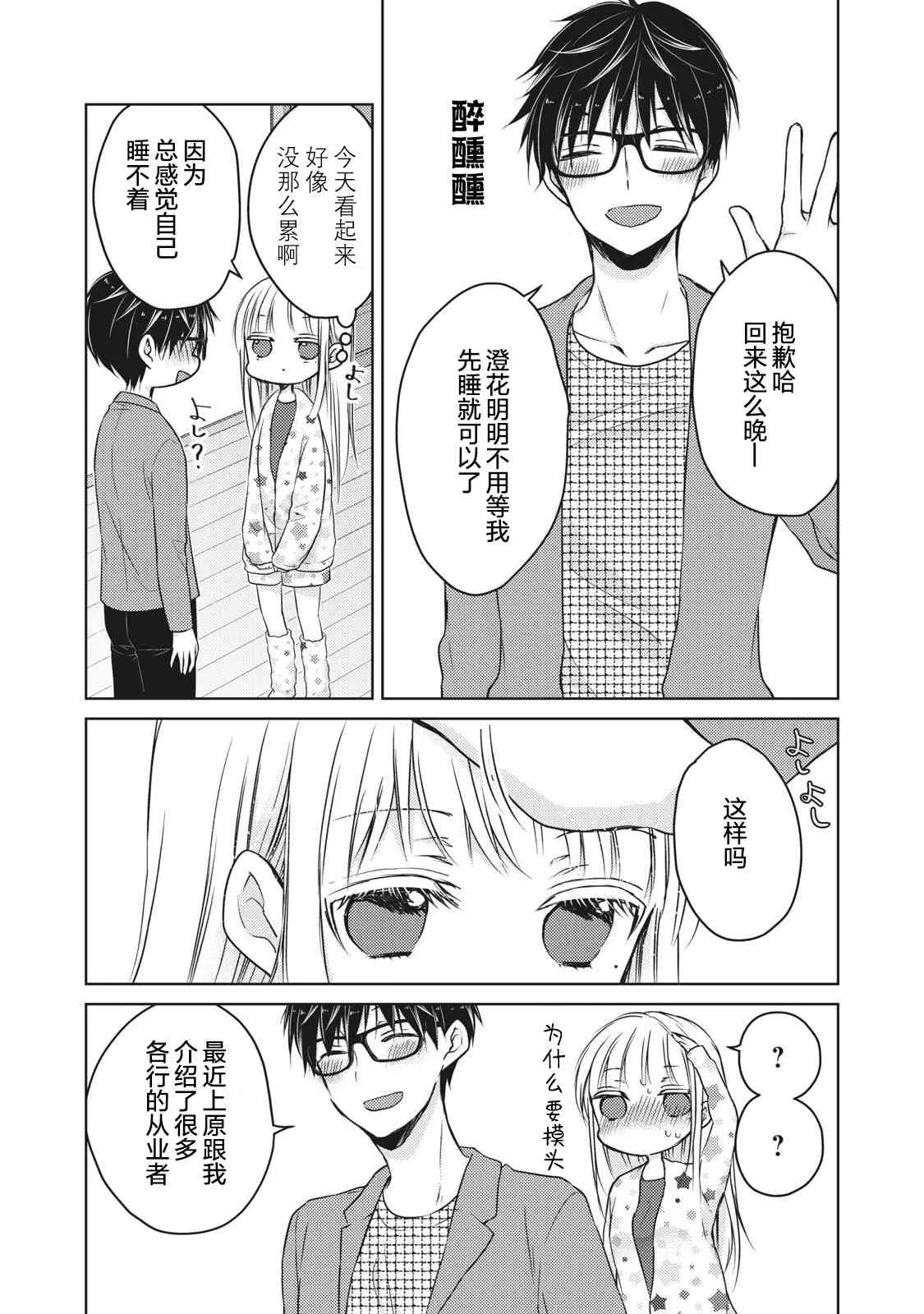 第62话 第7页