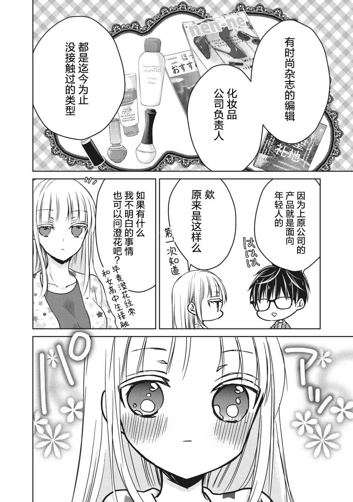 第62话 第8页