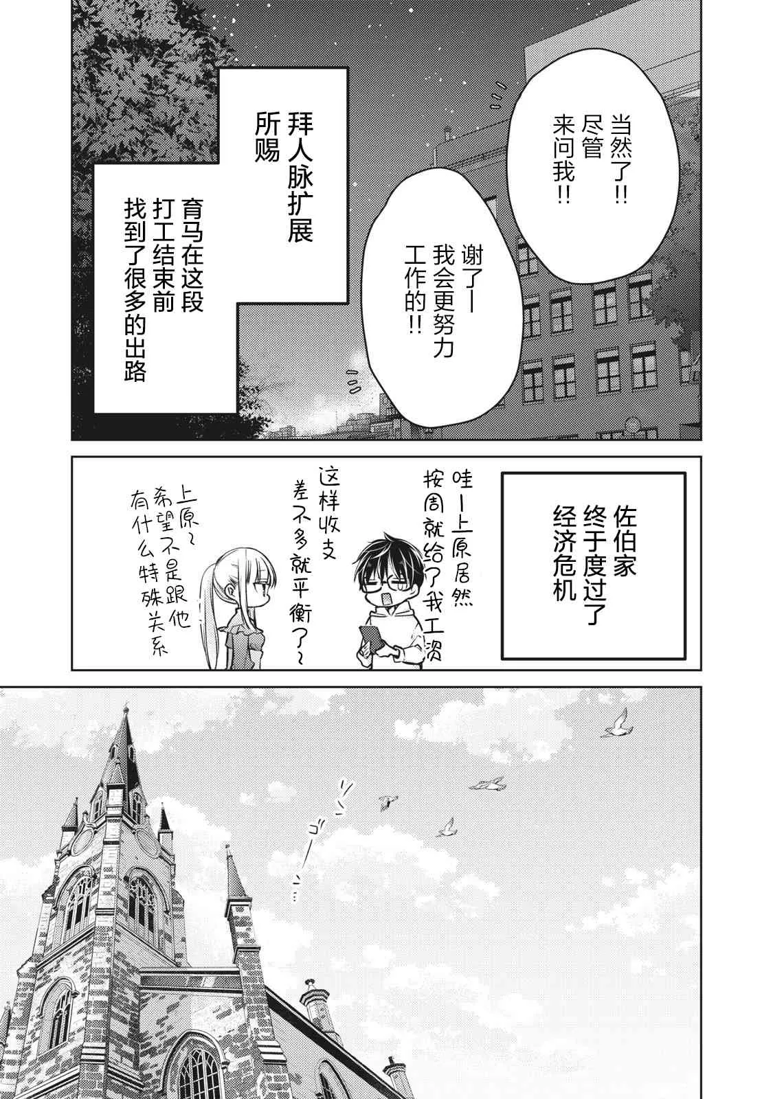 第62话 第9页