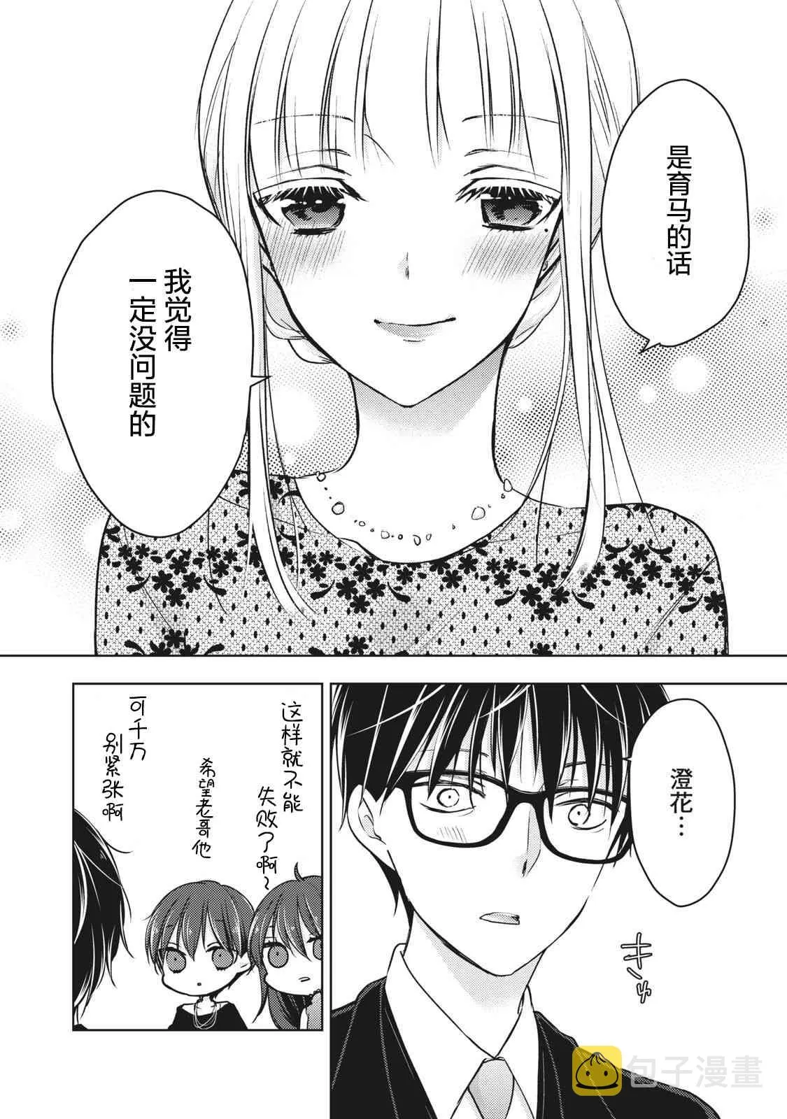 第62话 第12页