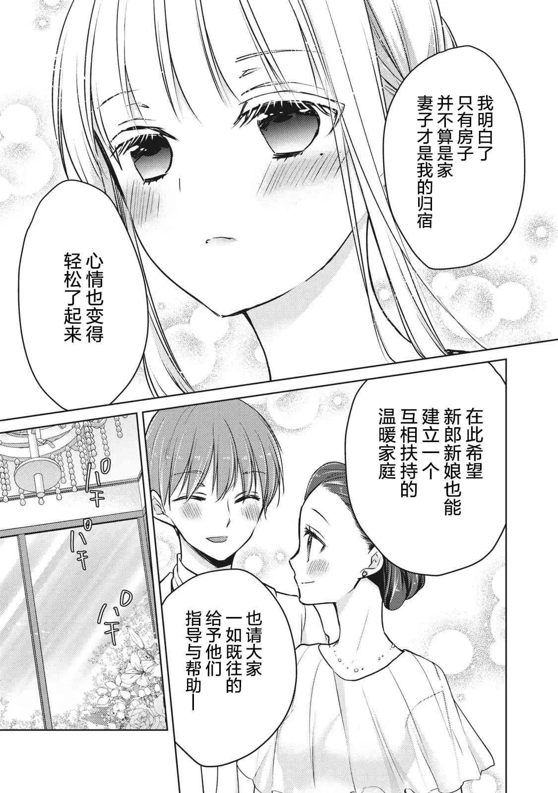 第62话 第15页