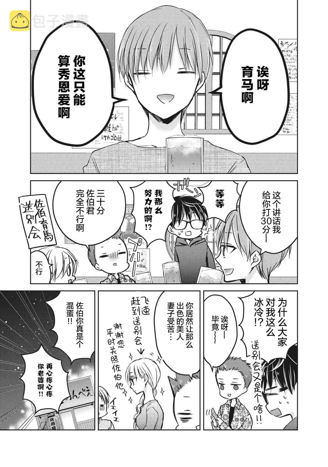 第62话 第16页