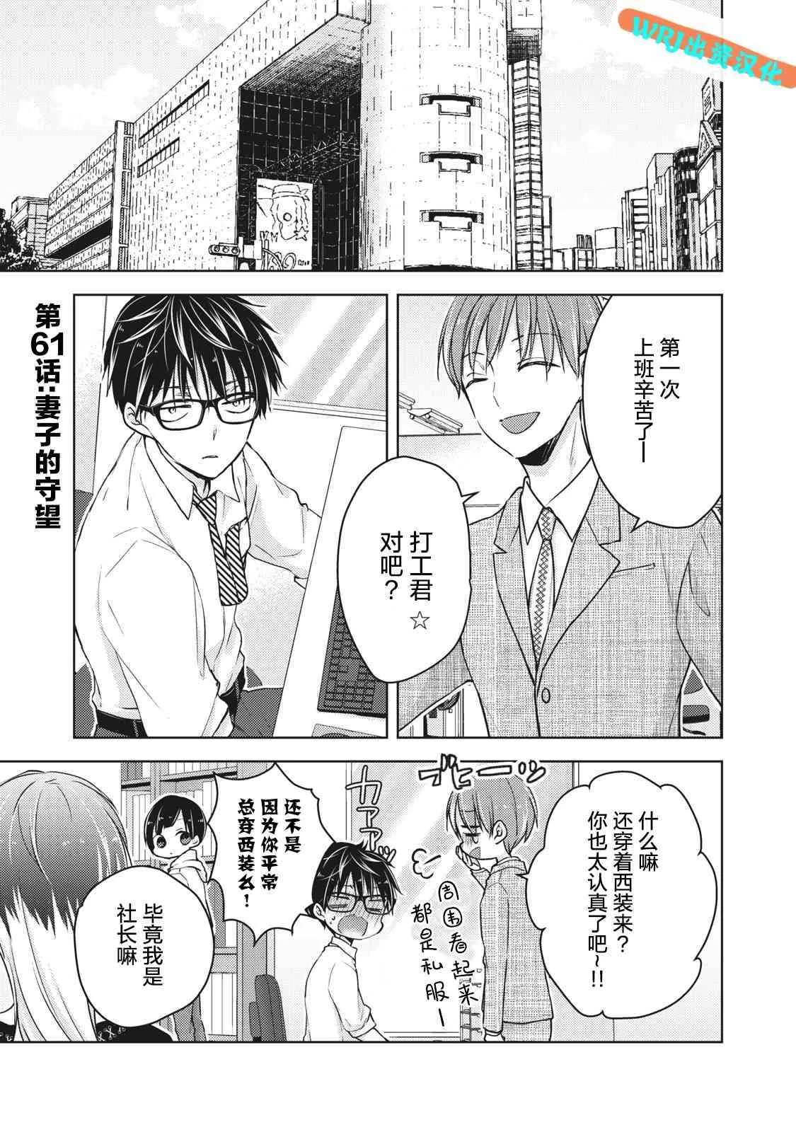 第61话 第1页