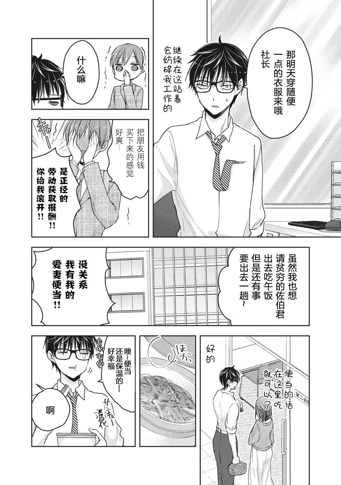 第61话 第2页