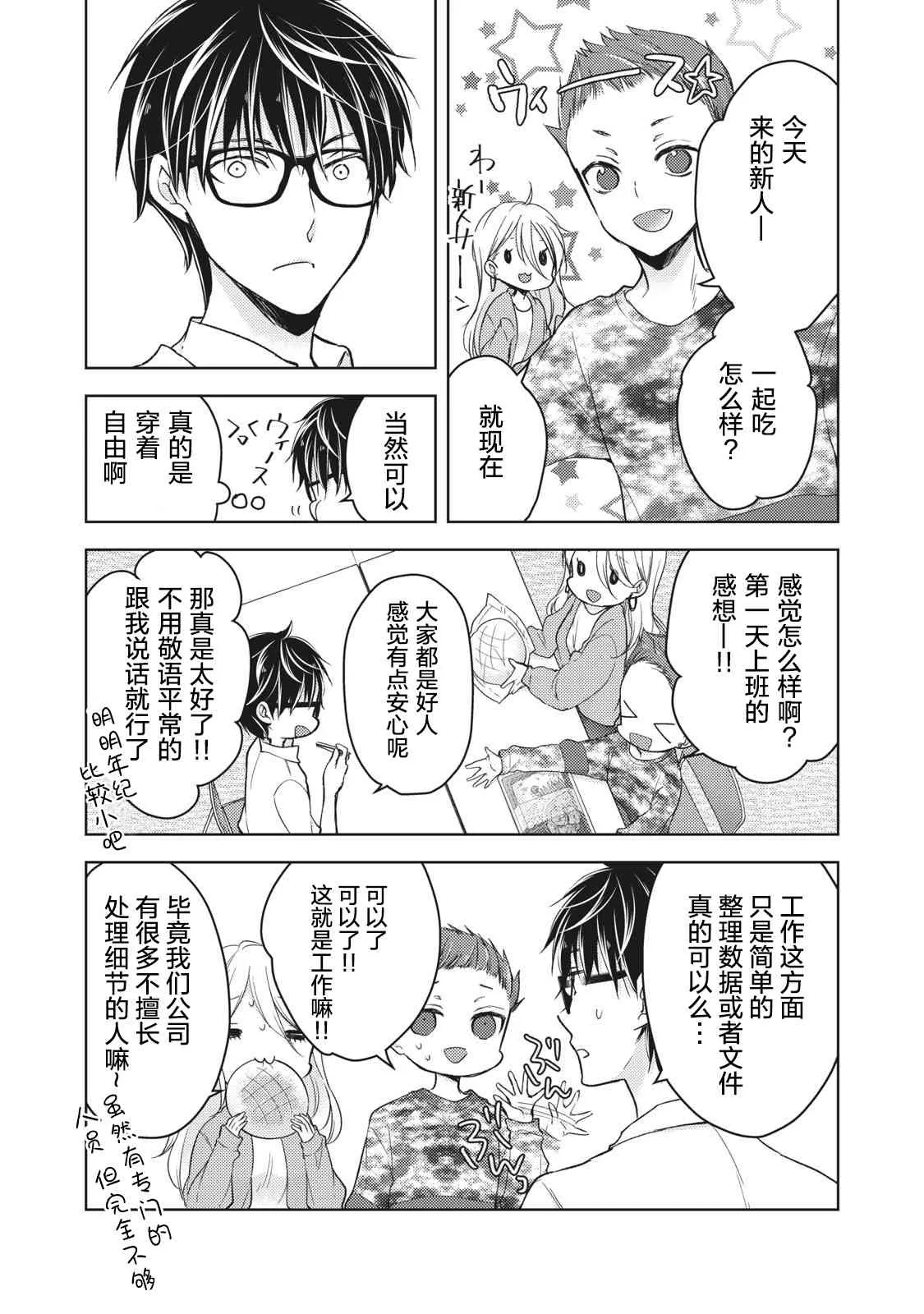第61话 第3页