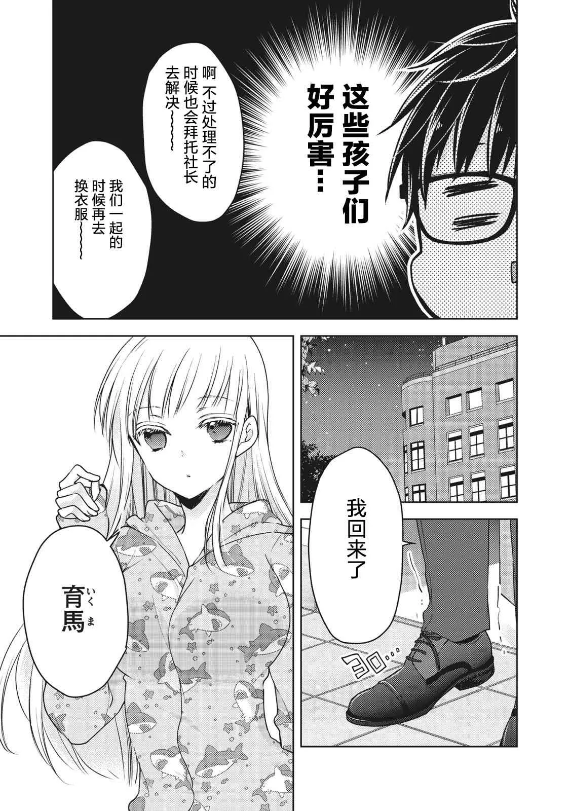 第61话 第5页