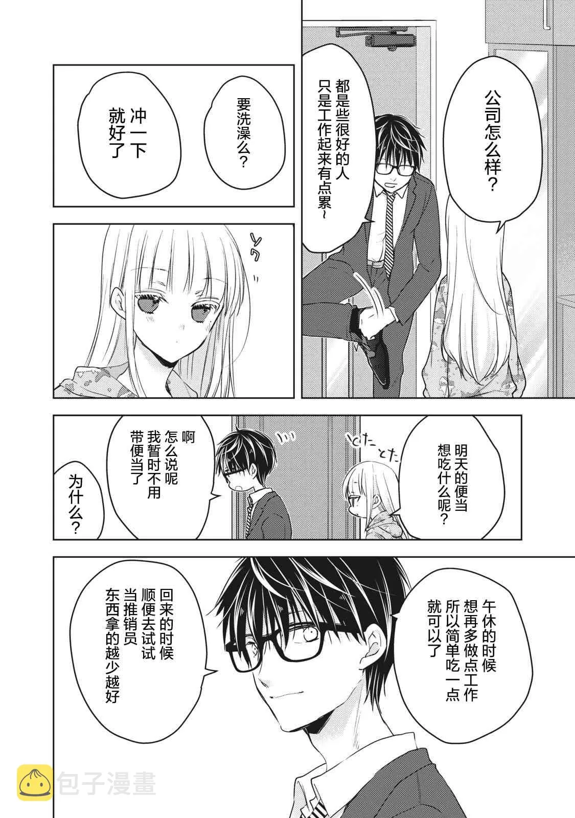 第61话 第6页