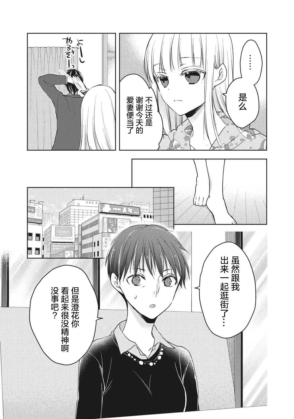 第61话 第7页