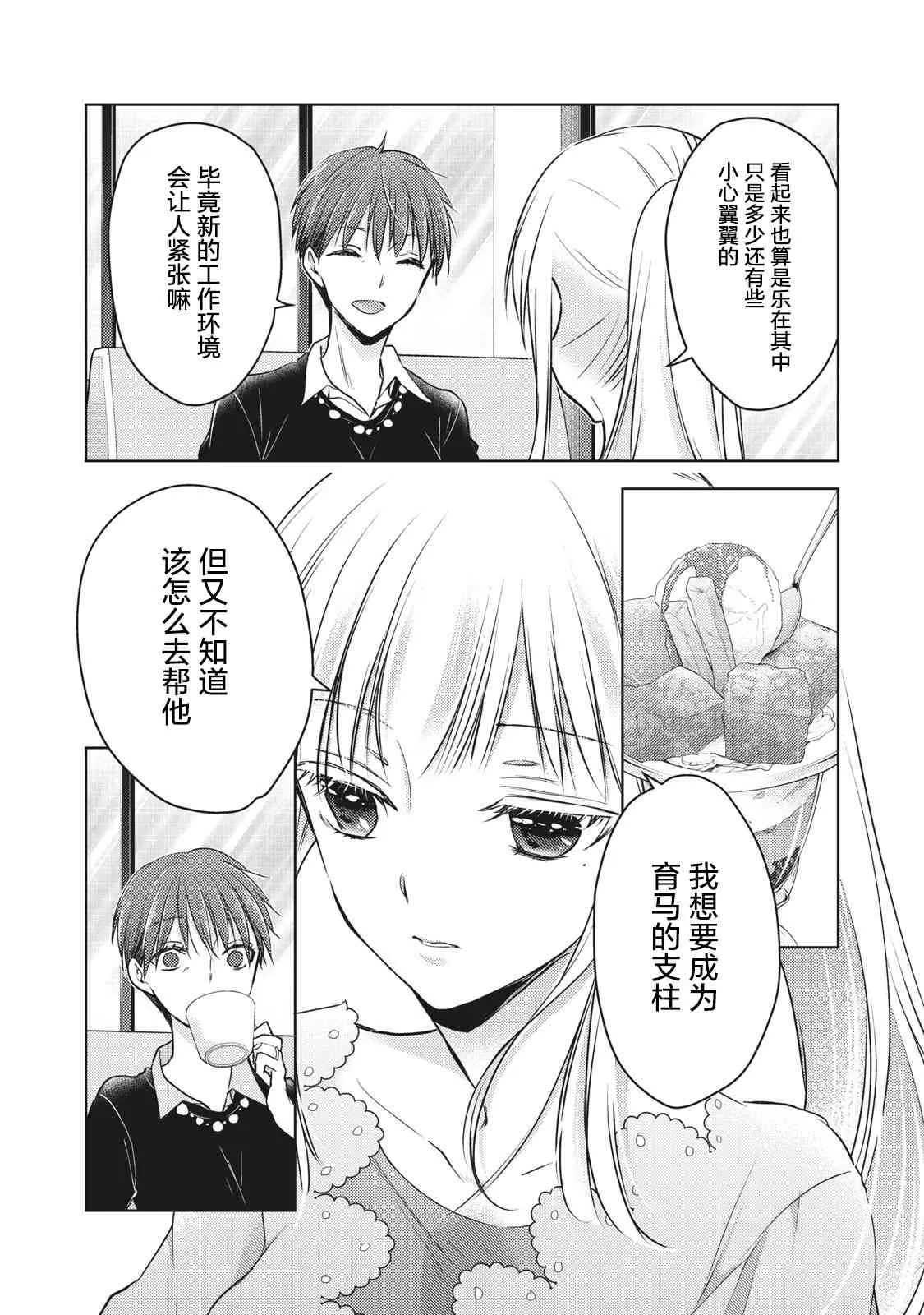 第61话 第9页