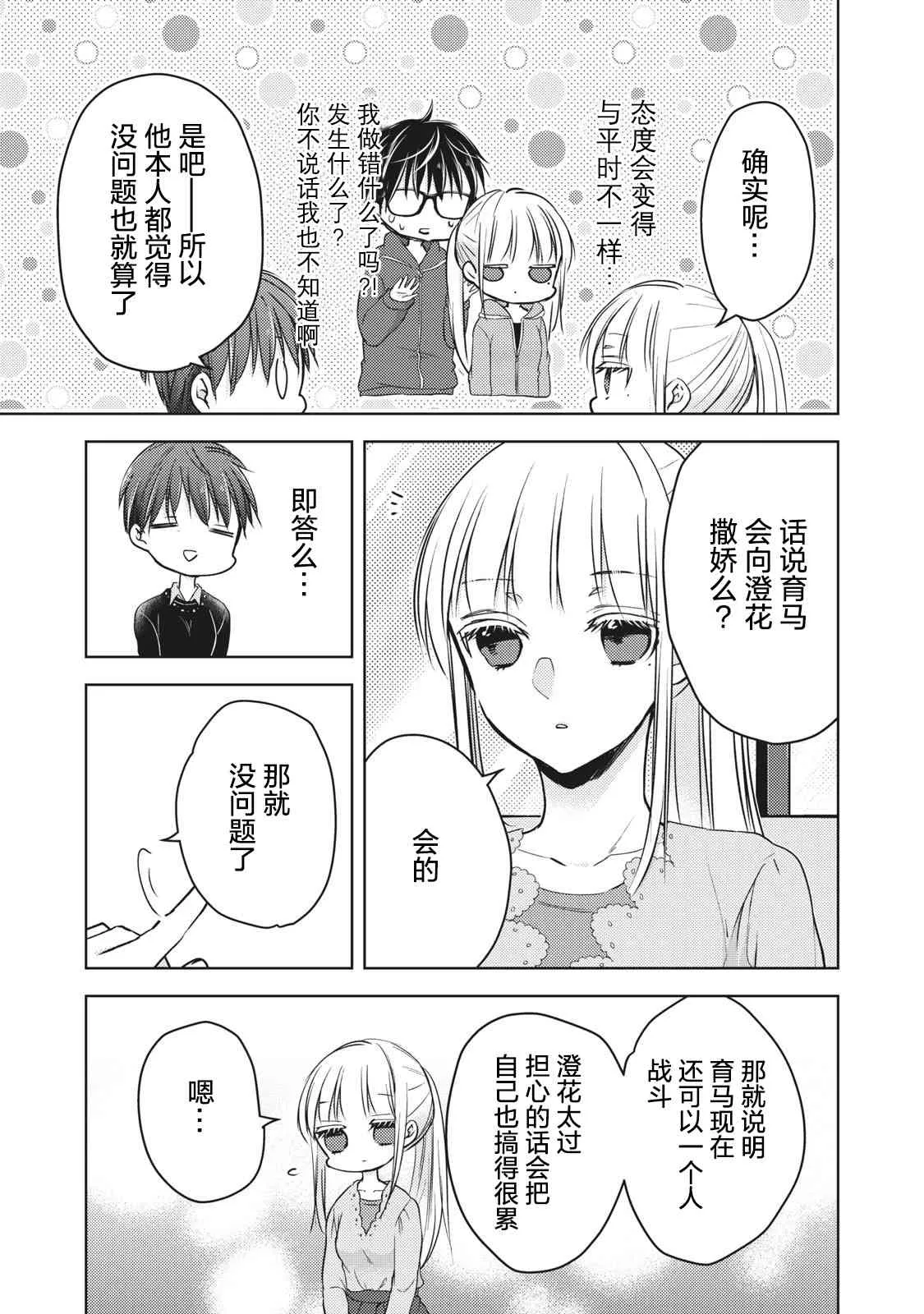 第61话 第11页