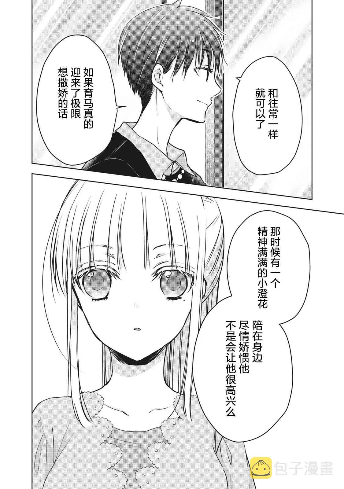 第61话 第12页