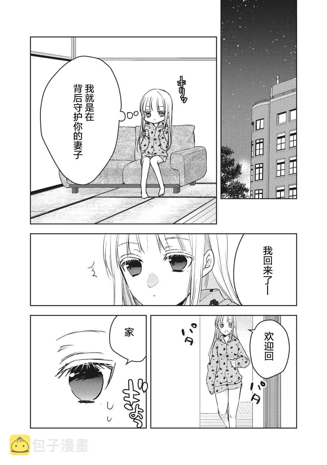 第61话 第15页