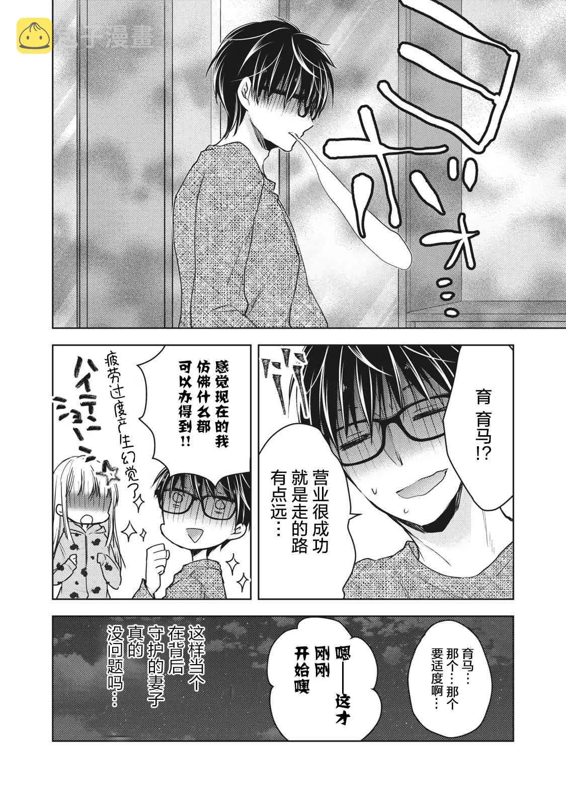 第61话 第16页
