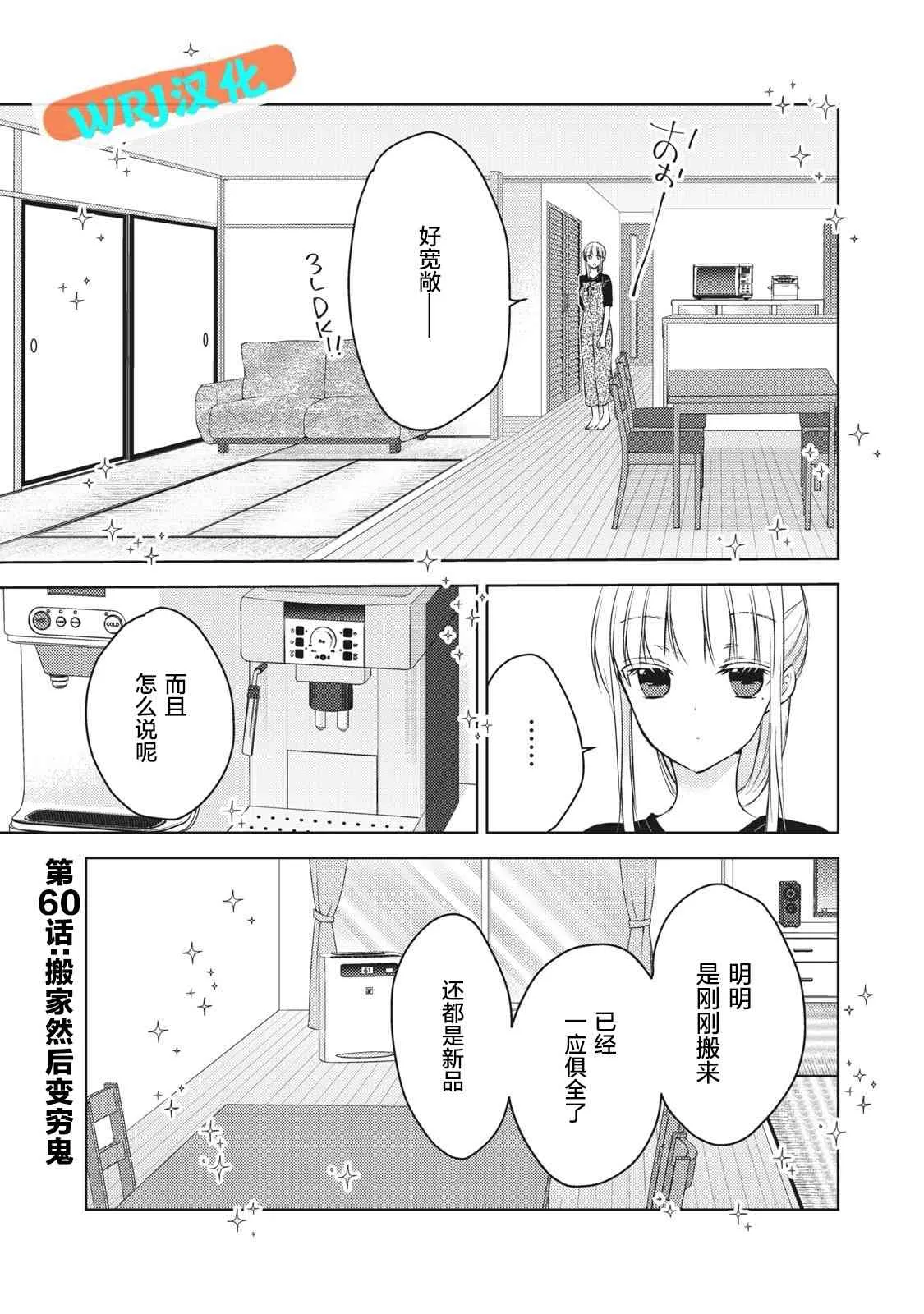 第60话 第1页