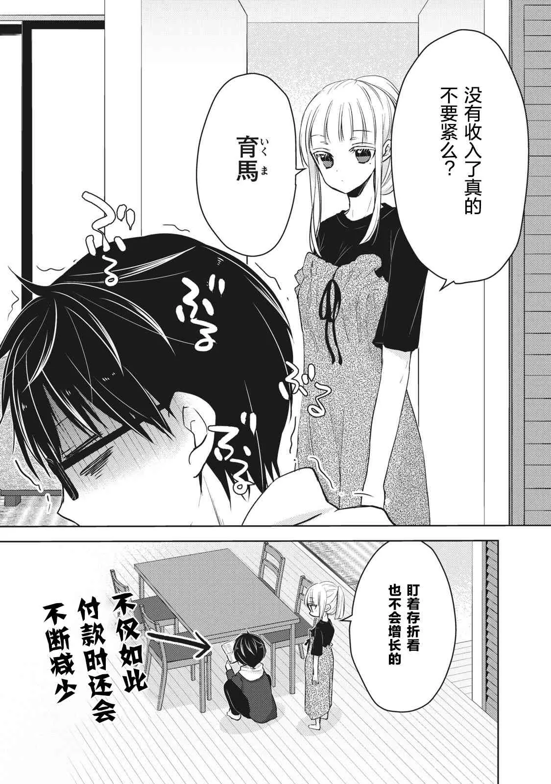第60话 第2页