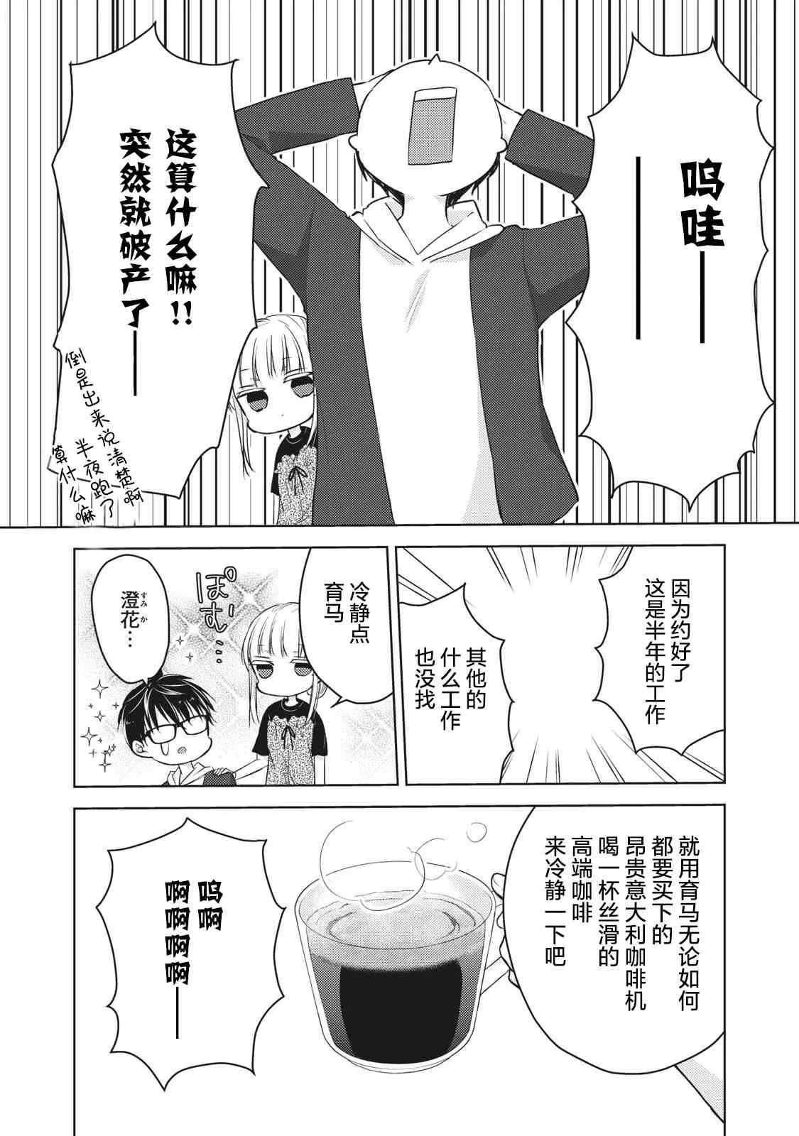 第60话 第3页