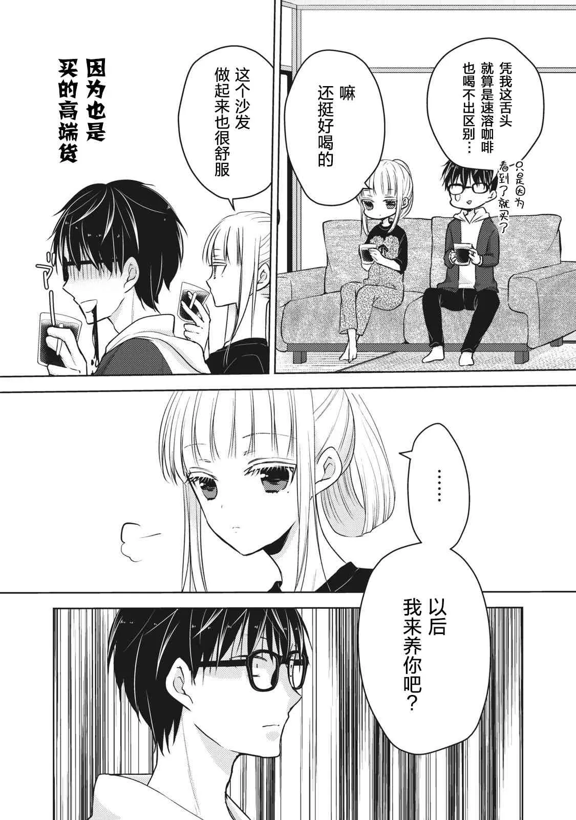 第60话 第4页