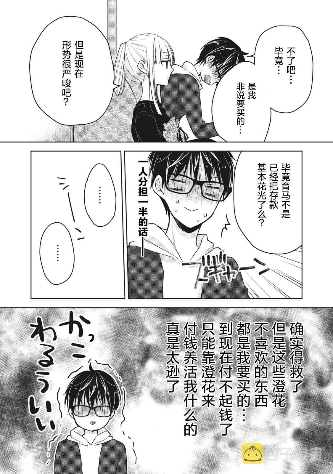 第60话 第5页