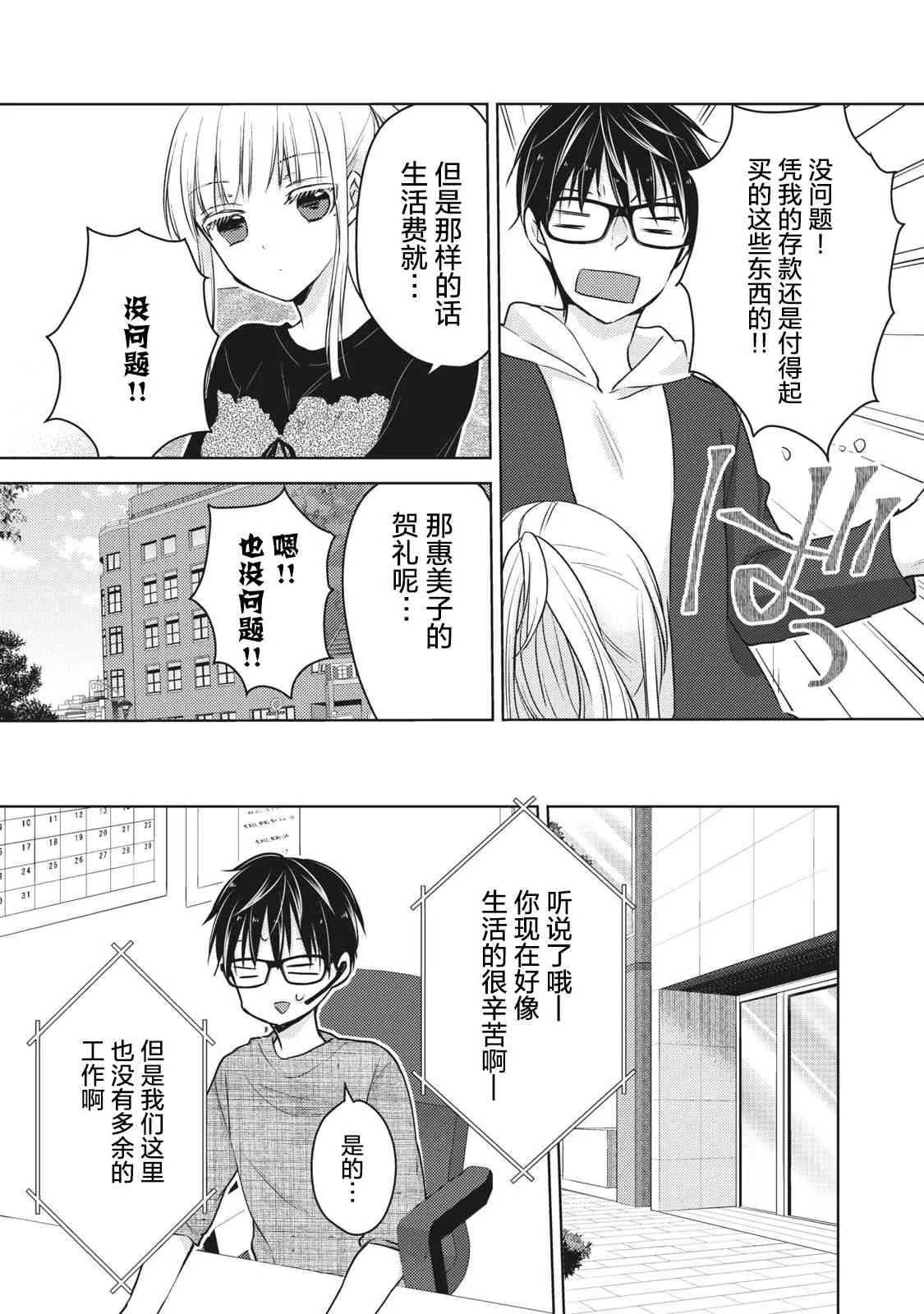 第60话 第6页