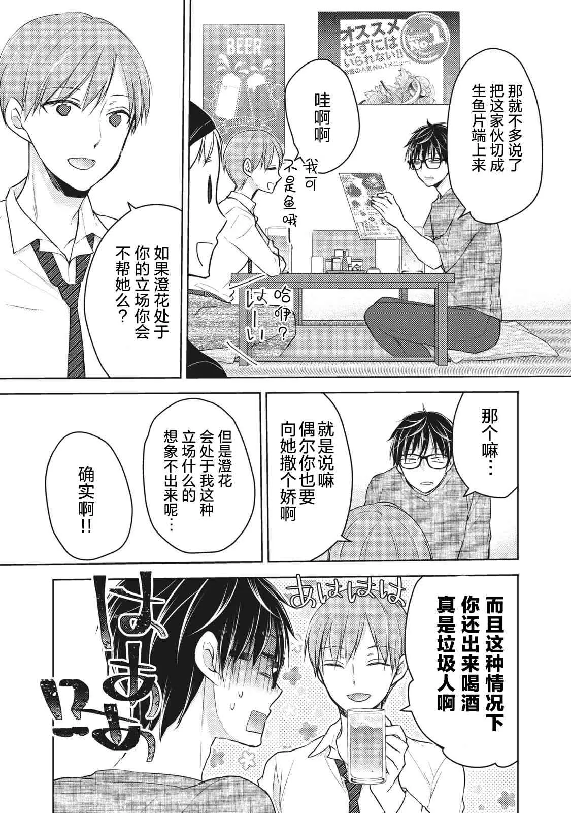第60话 第9页