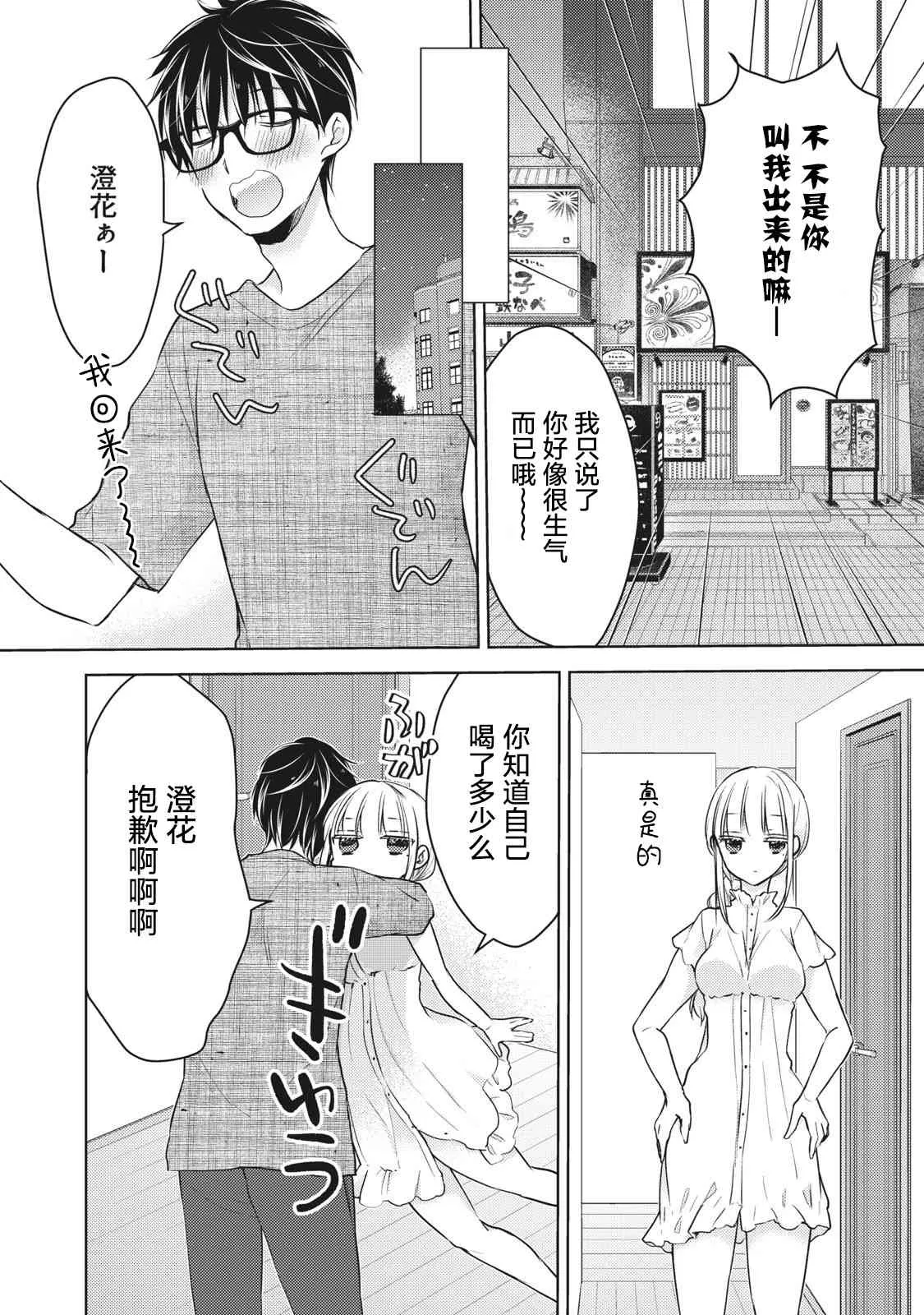 第60话 第10页