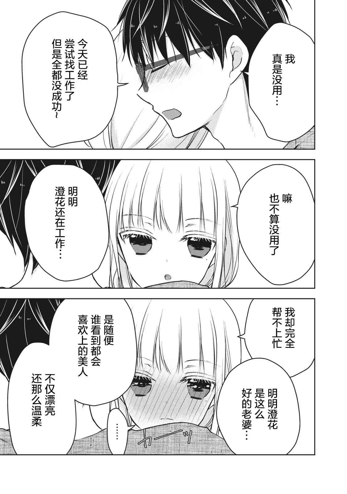 第60话 第11页
