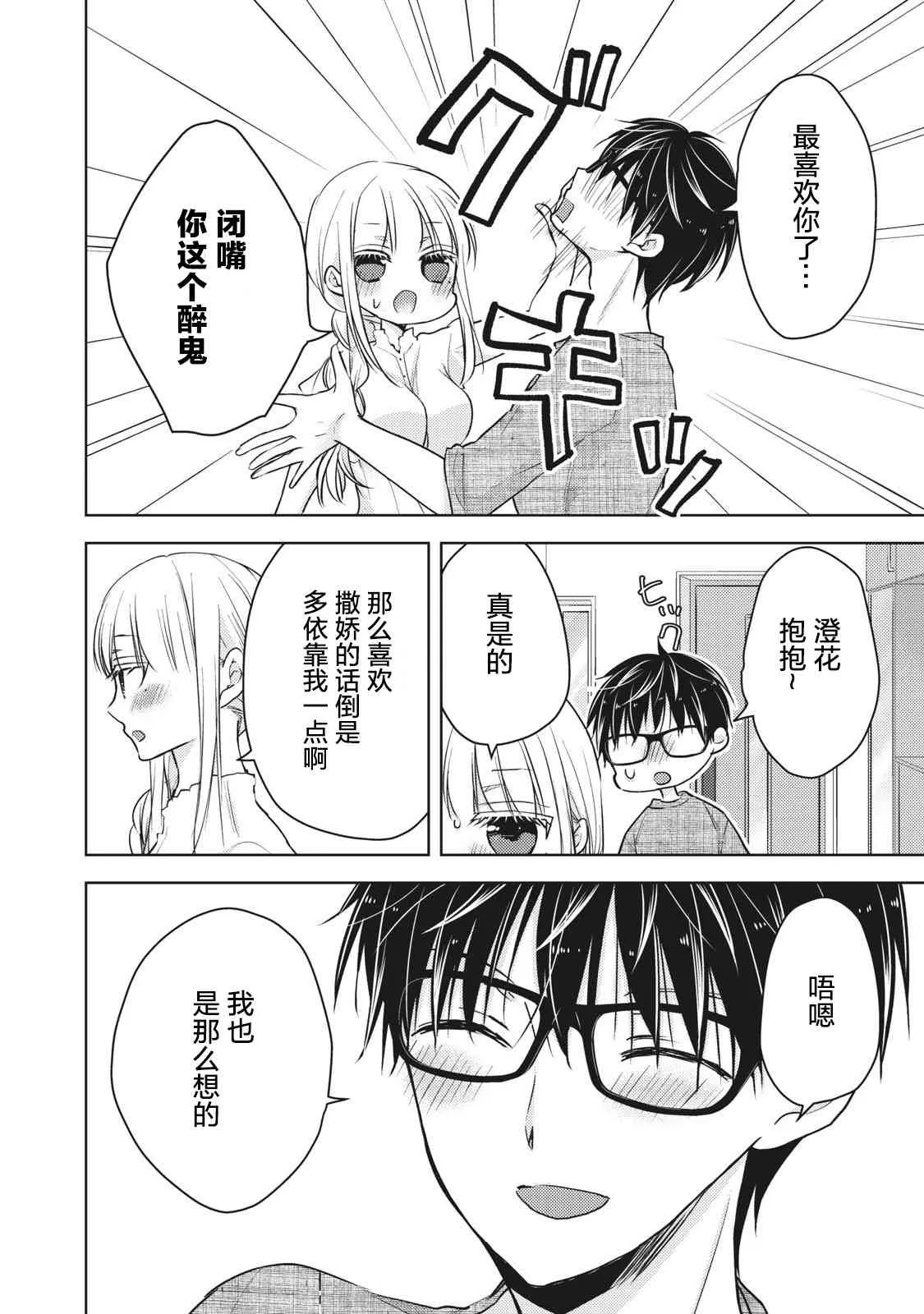 第60话 第12页