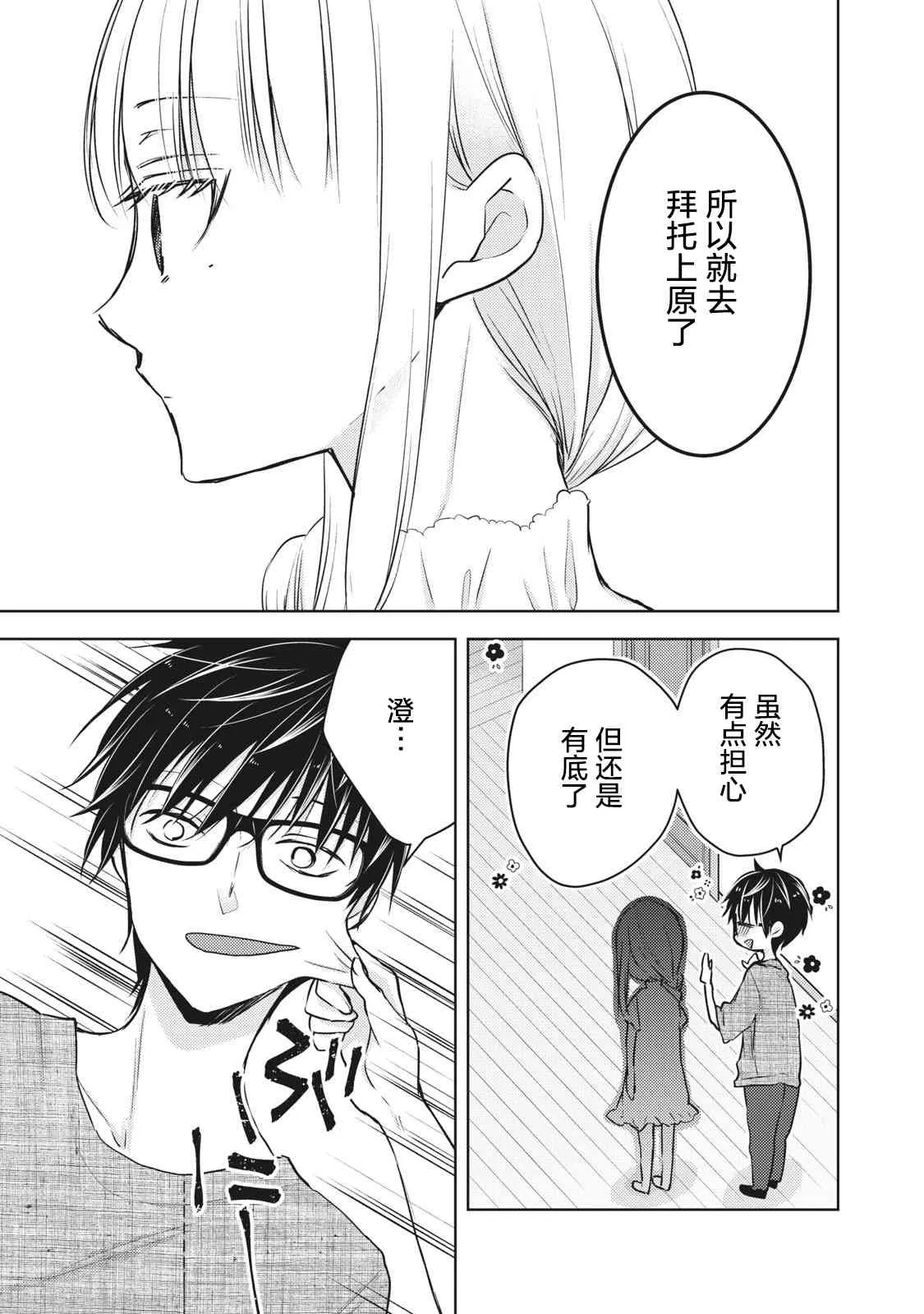第60话 第13页