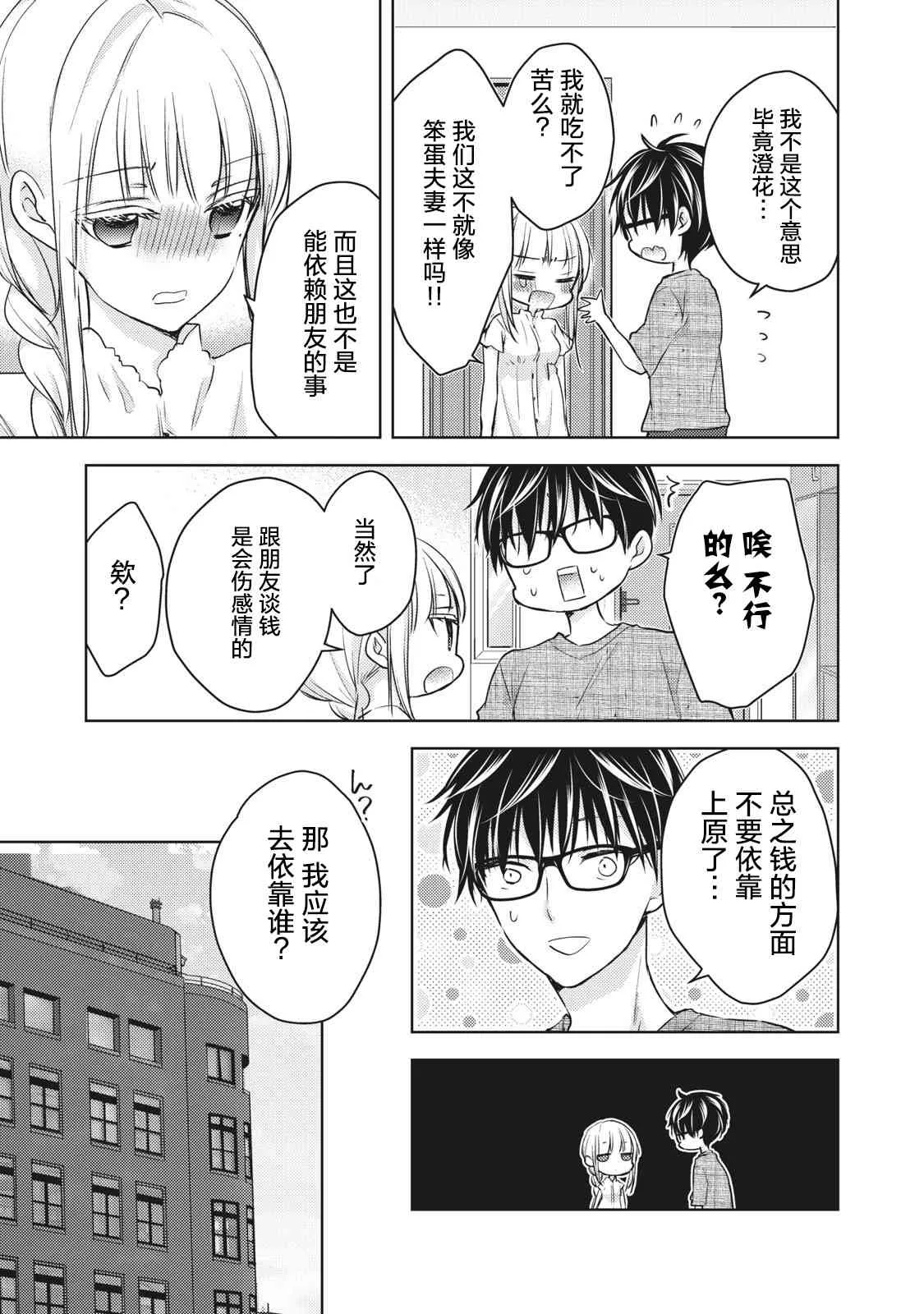 第60话 第15页