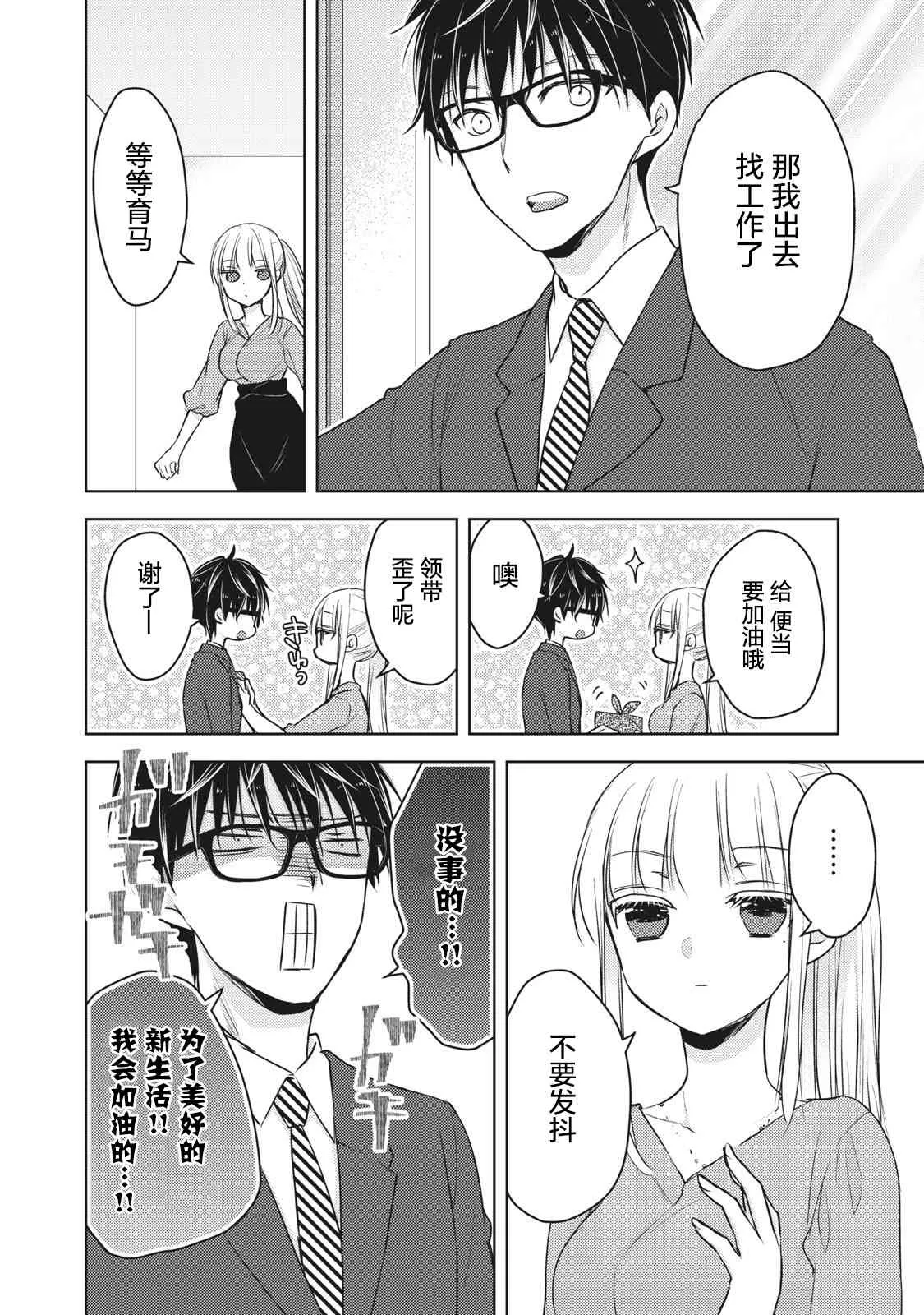 第60话 第16页