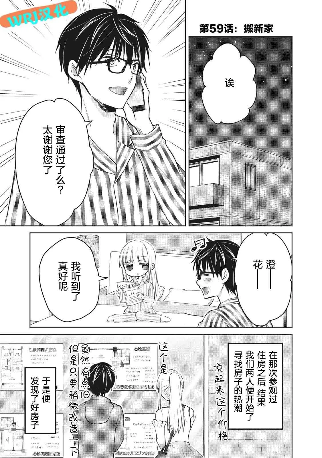 第59话 第1页