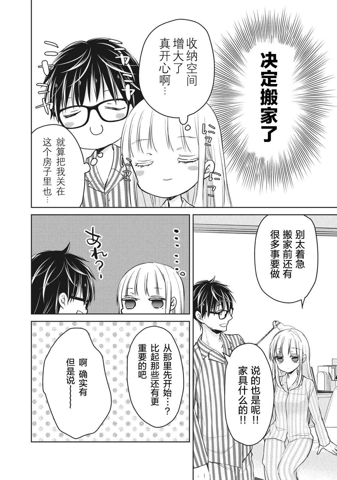 第59话 第2页