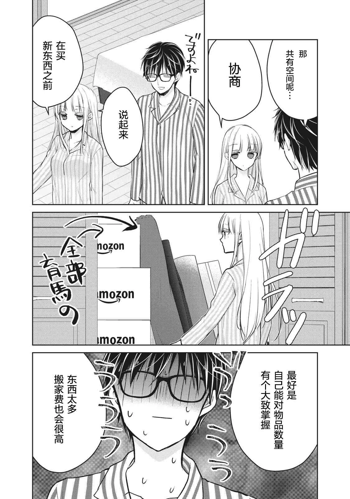 第59话 第4页