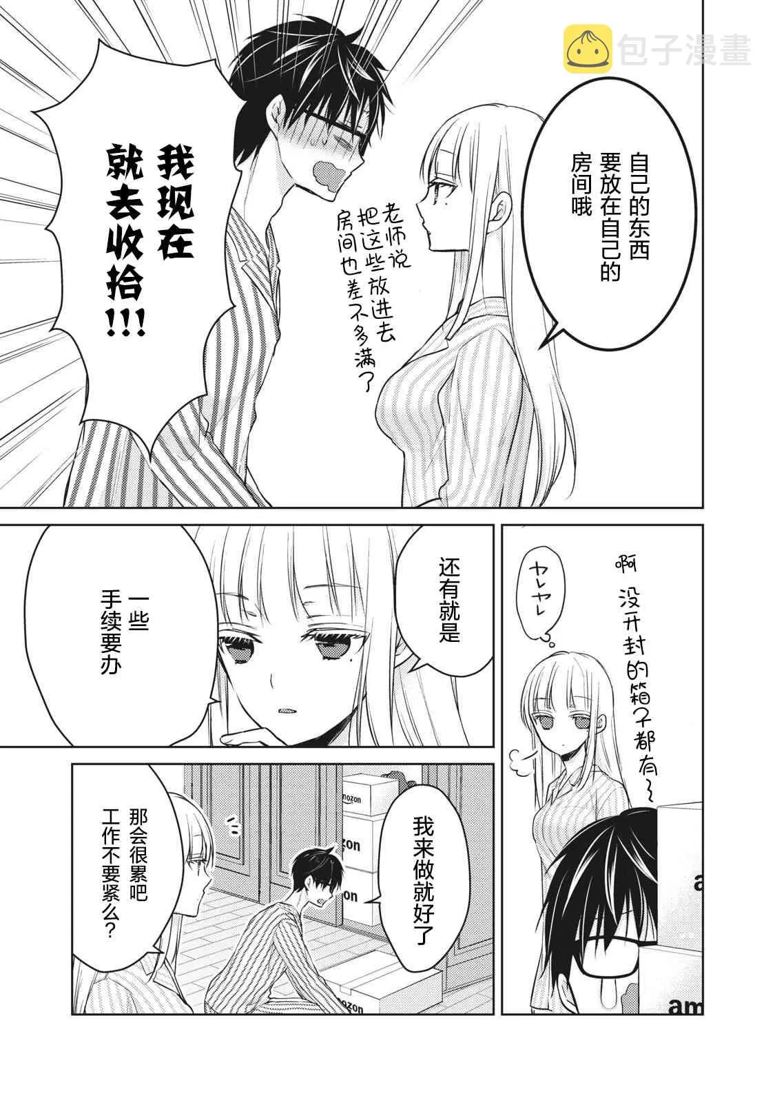 第59话 第5页