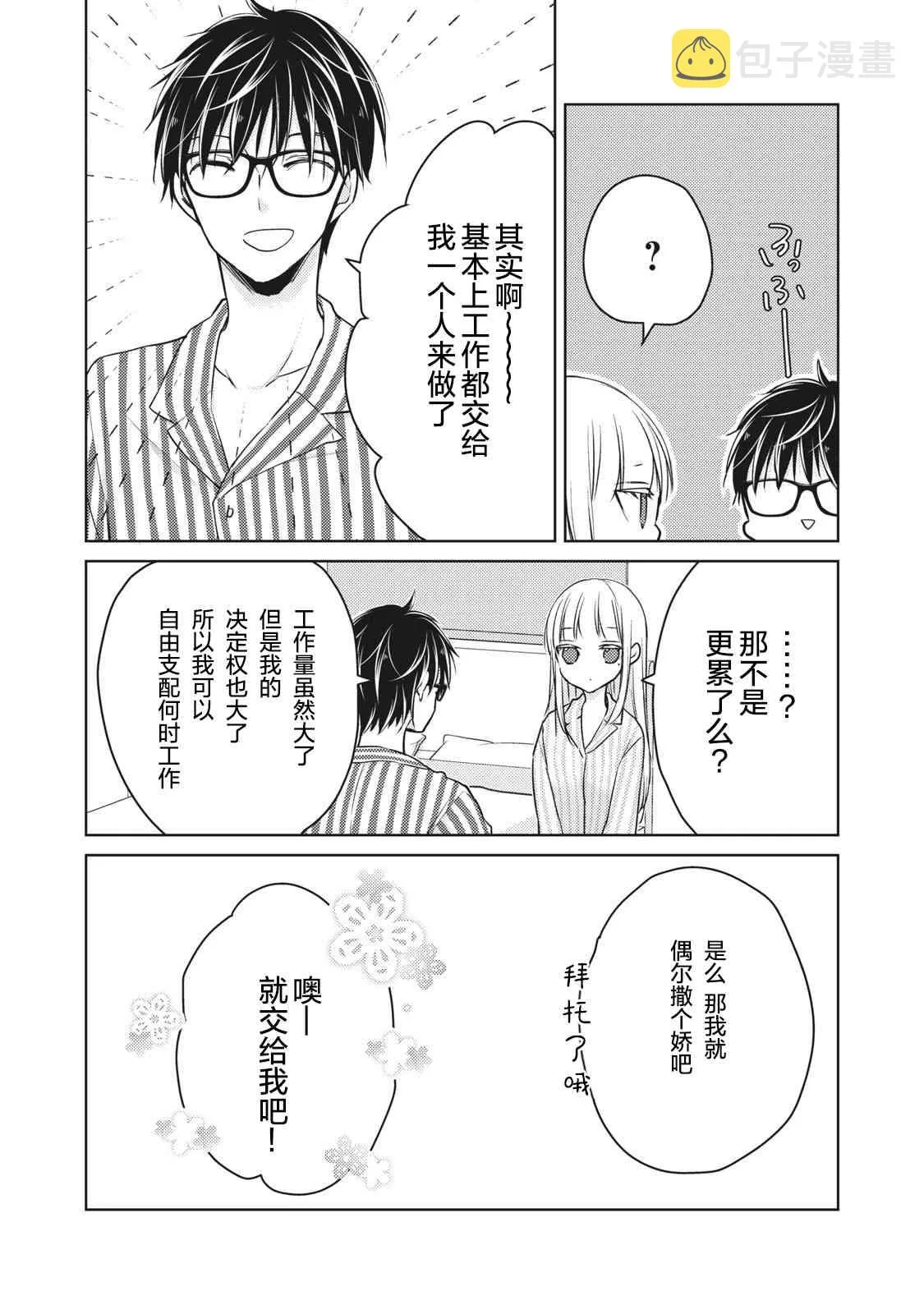 第59话 第6页