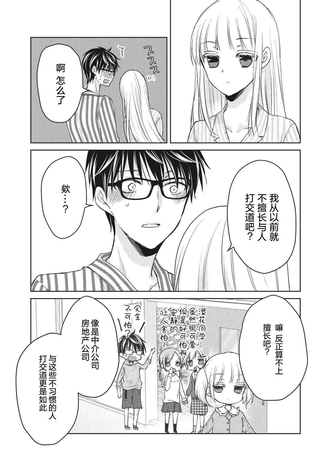 第59话 第7页